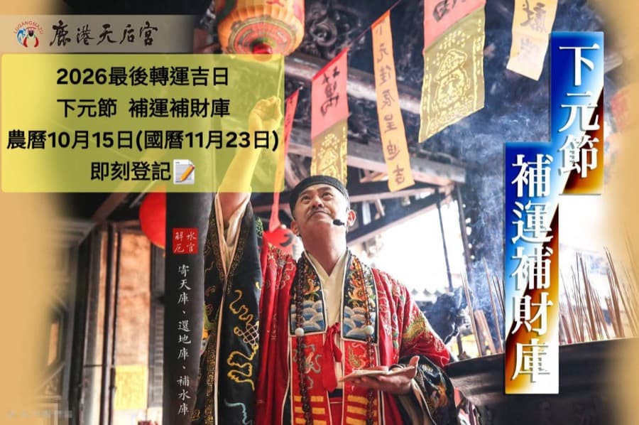補運補財庫