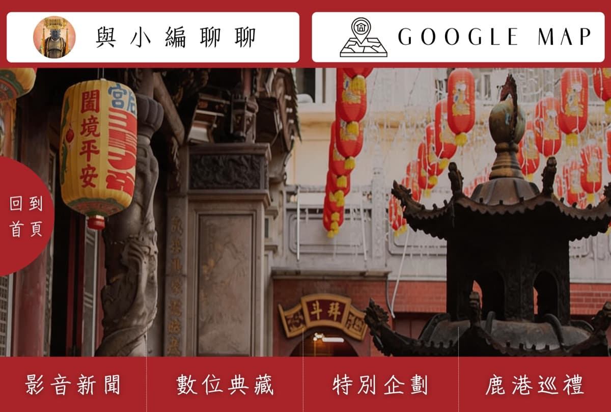 第二層:與小編聊聊、影音新聞、交通與官網各專區