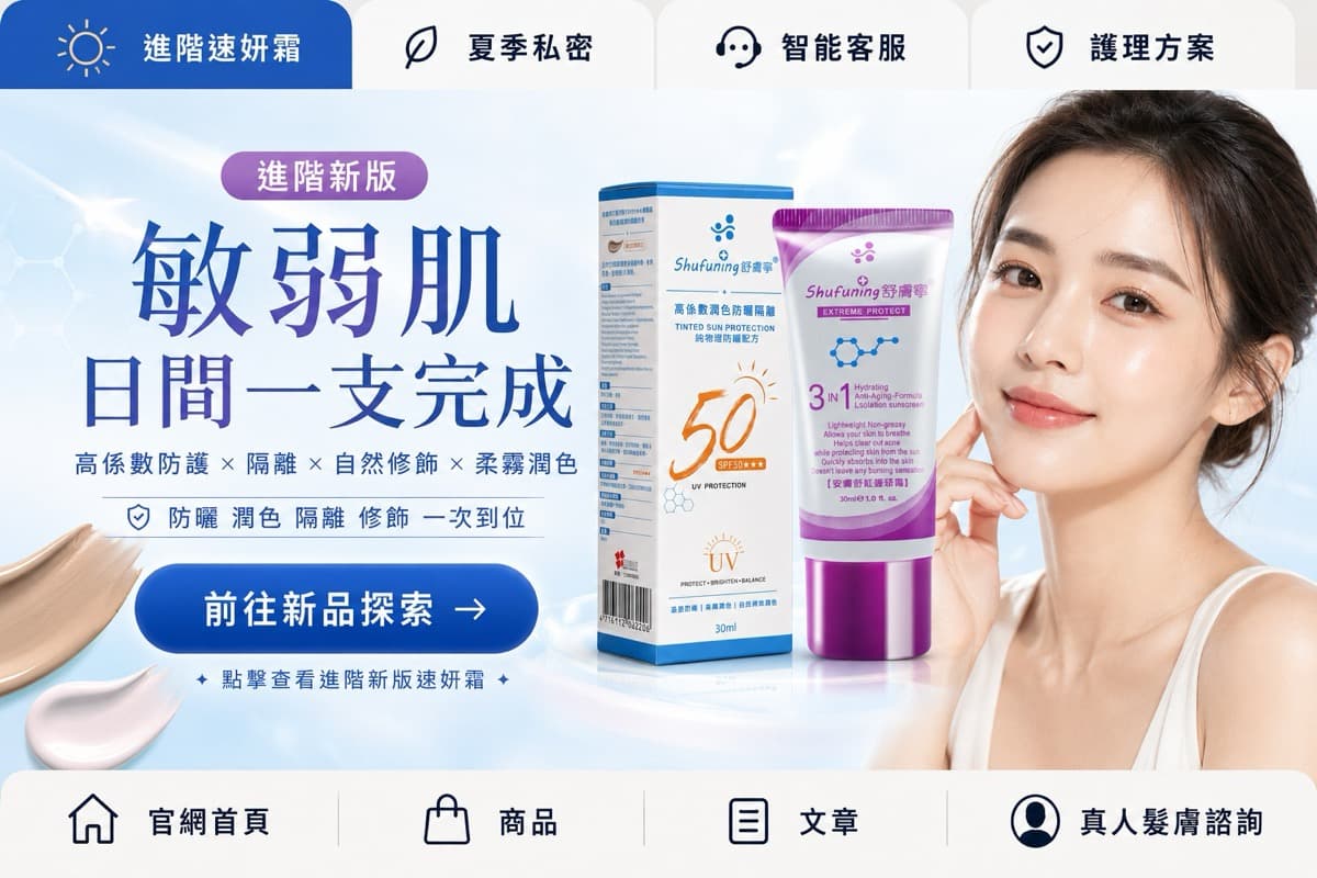 第一層:節慶與日間防護