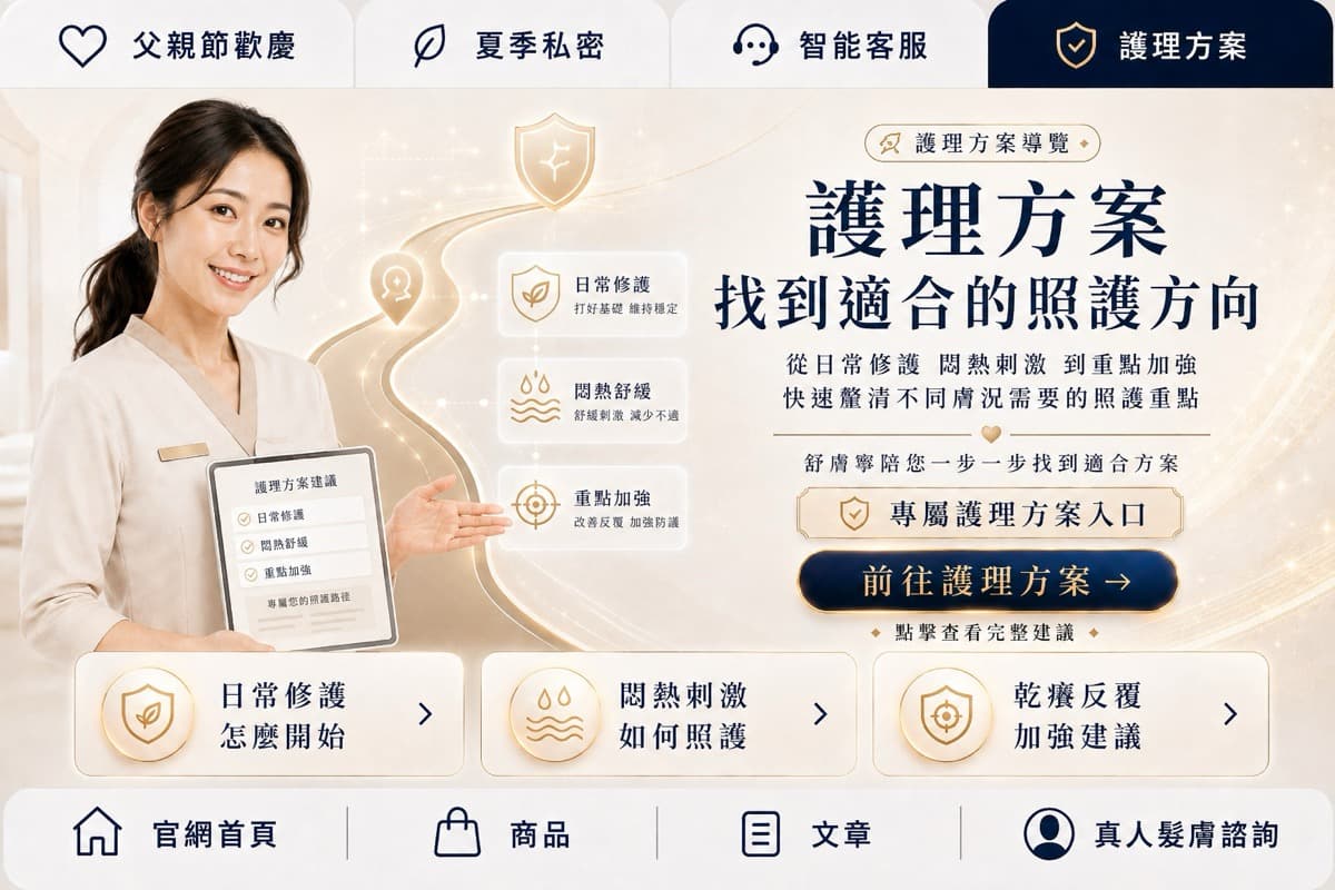 第四層:護理方案