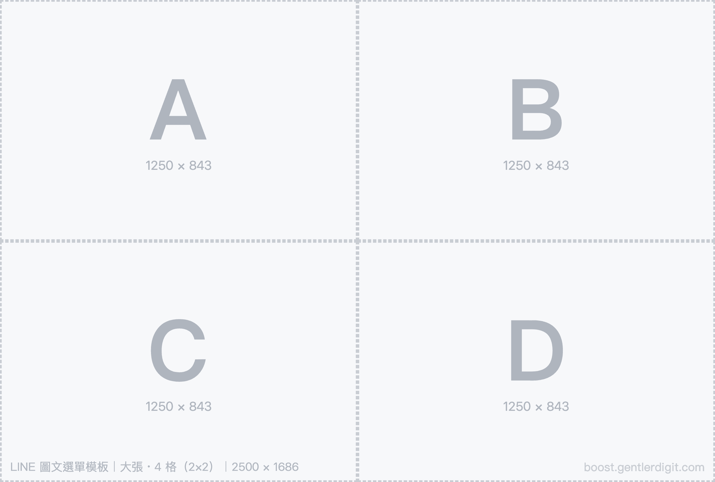 LINE 圖文選單模板:大張・4 格(2×2),2500 × 1686 像素
