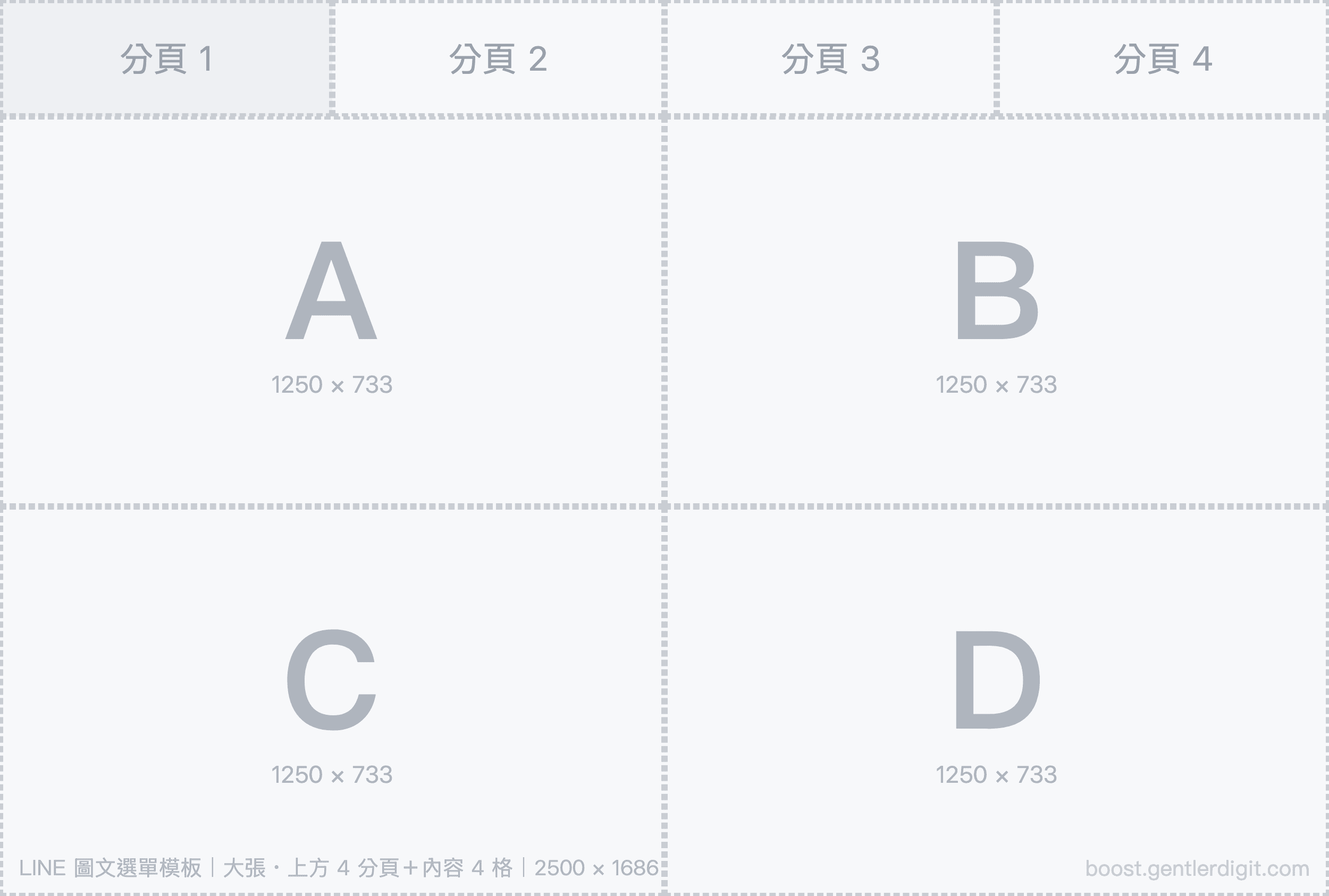 LINE 圖文選單模板:大張・上方 4 分頁+內容 4 格,2500 × 1686 像素